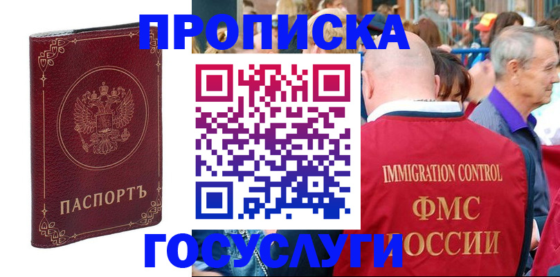 временная регистрация в квартире в Кирове