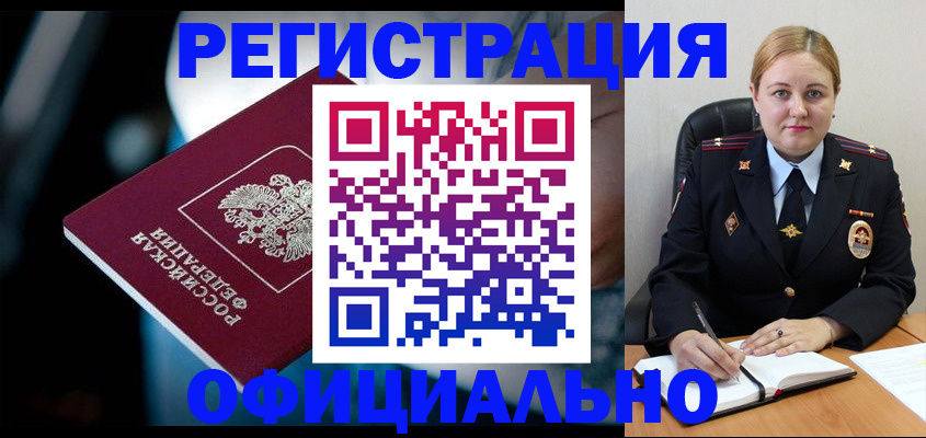 временная регистрация законно в Кирове