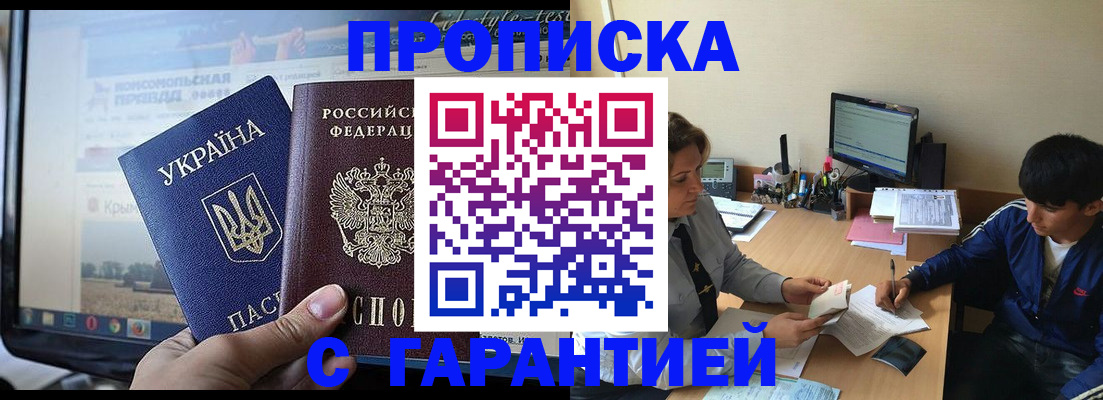 временная регистрация 2025 в Кирове