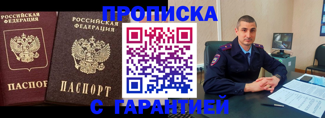 прописка в квартире в Кирове